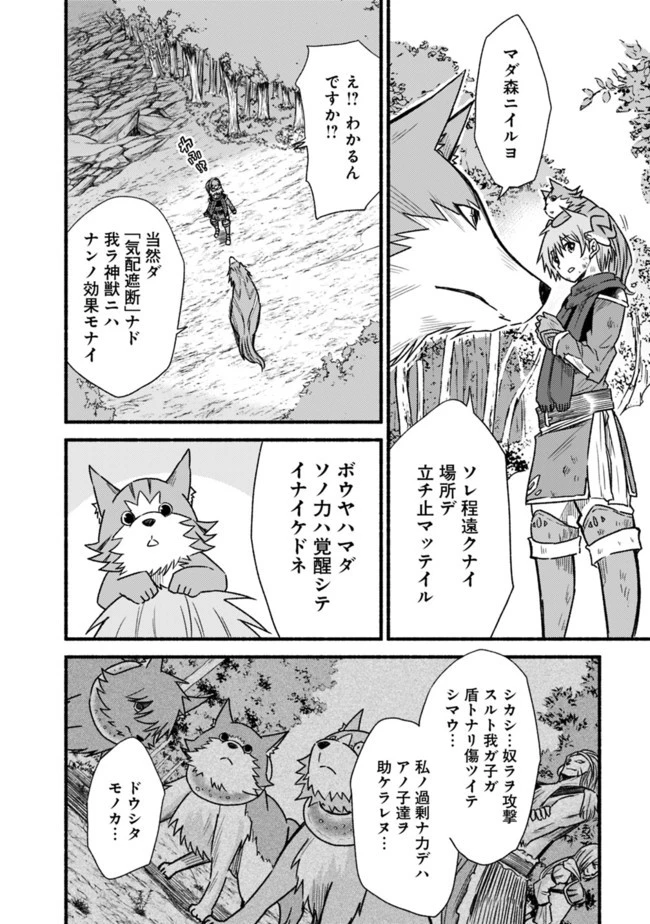 カット＆ペーストでこの世界を生きていく 第24話 - 20