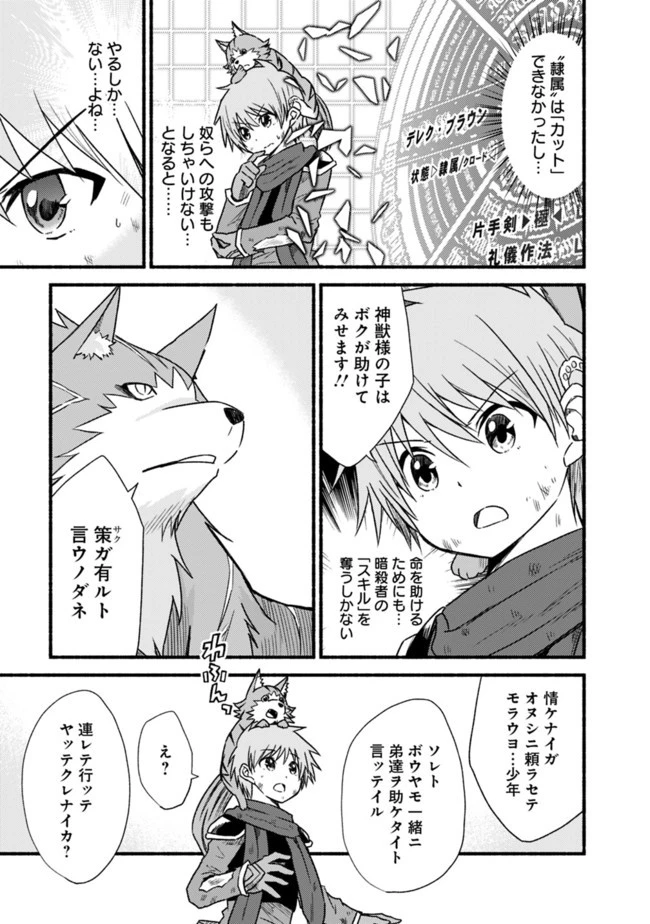 カット＆ペーストでこの世界を生きていく 第24話 - 21