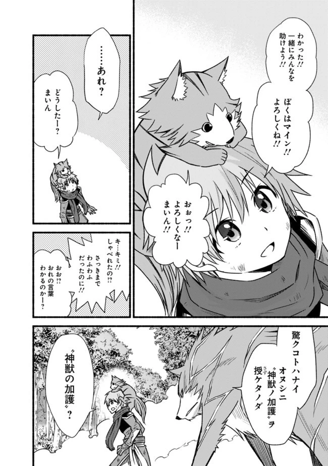 カット＆ペーストでこの世界を生きていく 第24話 - 22