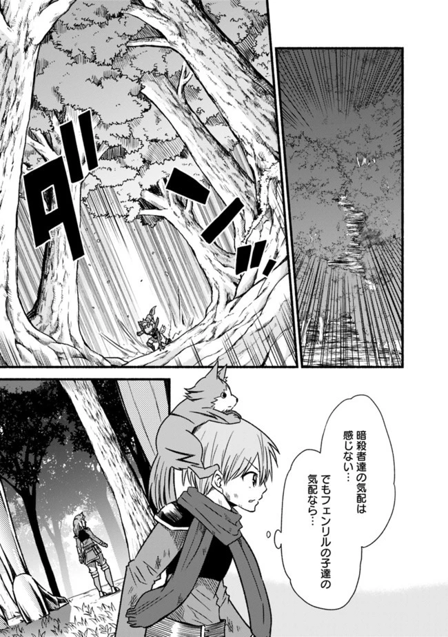 カット＆ペーストでこの世界を生きていく 第24話 - 25