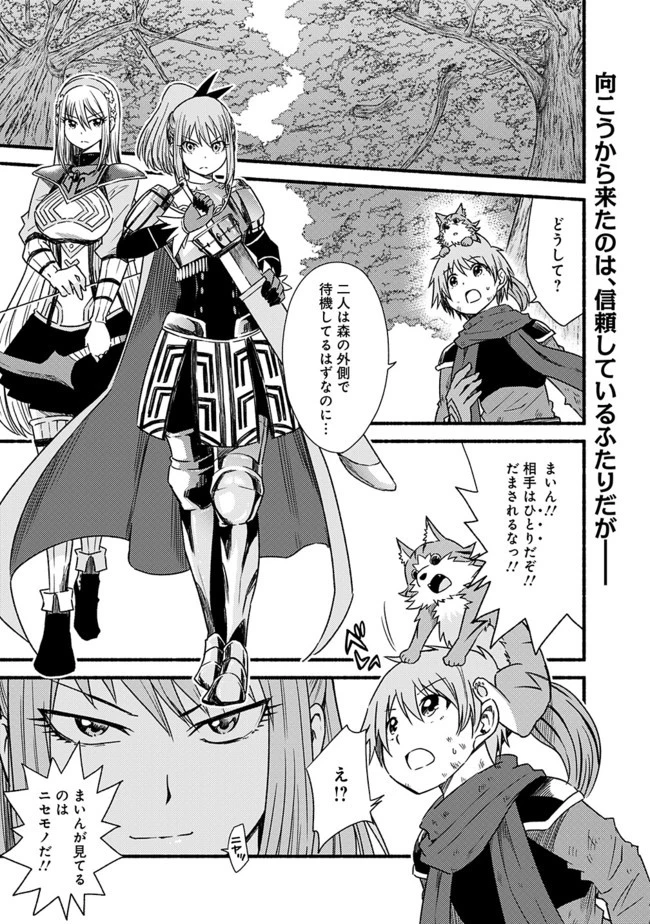 カット＆ペーストでこの世界を生きていく 第25話 - 1