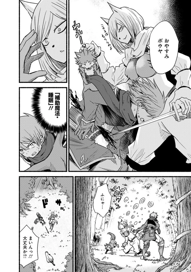 カット＆ペーストでこの世界を生きていく 第25話 - 4