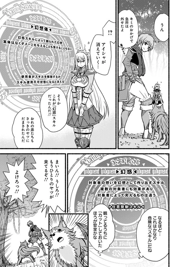 カット＆ペーストでこの世界を生きていく 第25話 - 5