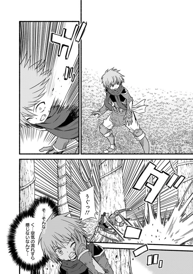 カット＆ペーストでこの世界を生きていく 第25話 - 6