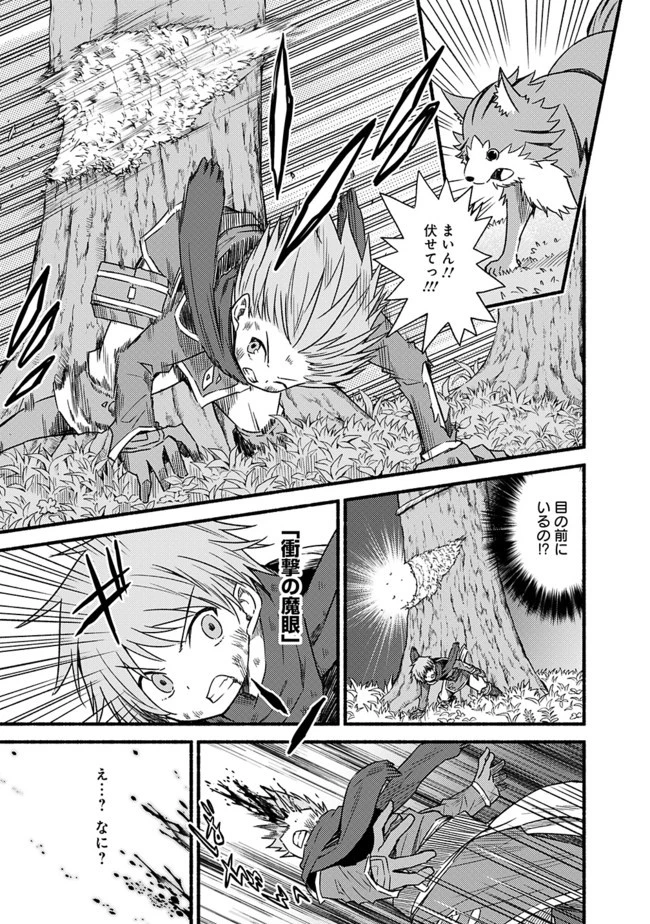 カット＆ペーストでこの世界を生きていく 第25話 - 7