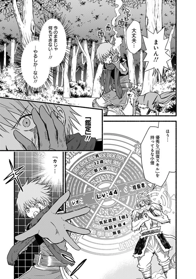 カット＆ペーストでこの世界を生きていく 第25話 - 9