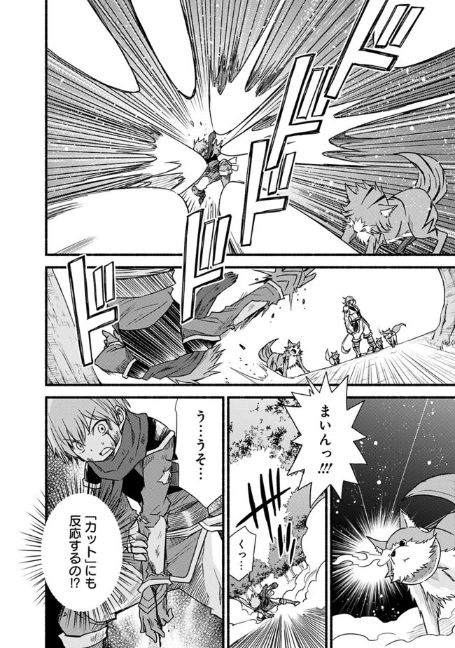 カット＆ペーストでこの世界を生きていく 第25話 - 10