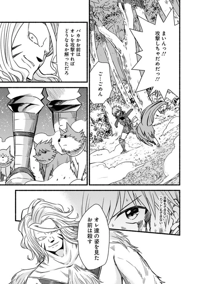 カット＆ペーストでこの世界を生きていく 第25話 - 11