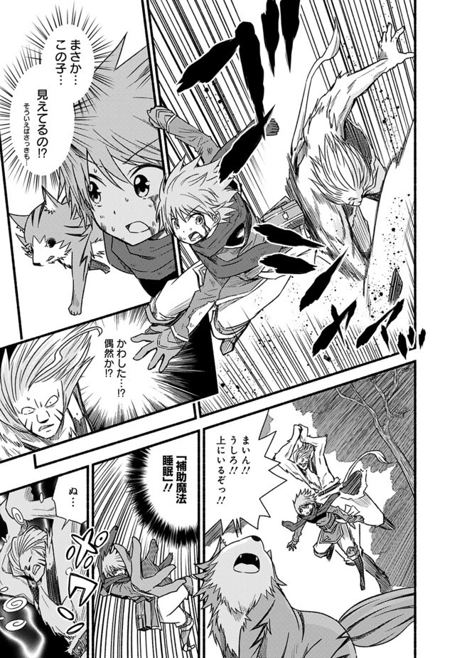 カット＆ペーストでこの世界を生きていく 第25話 - 13