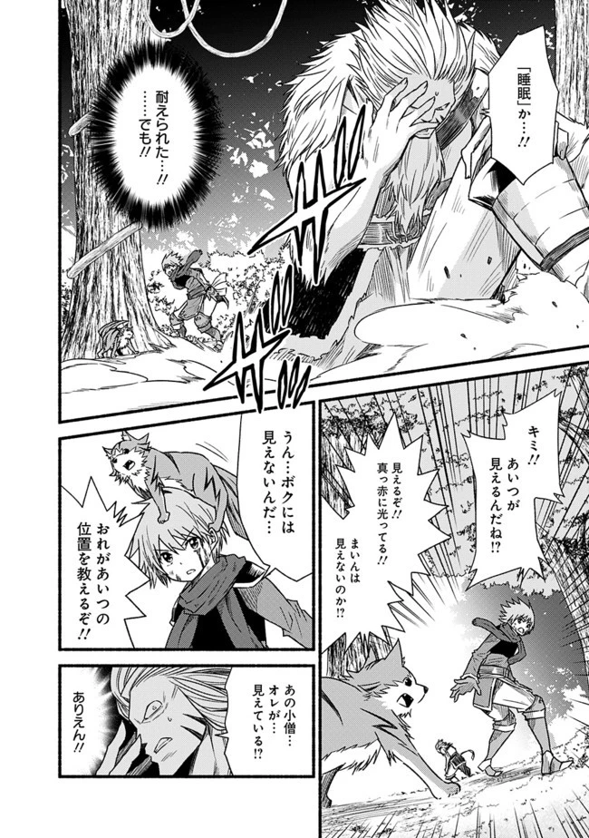 カット＆ペーストでこの世界を生きていく 第25話 - 14