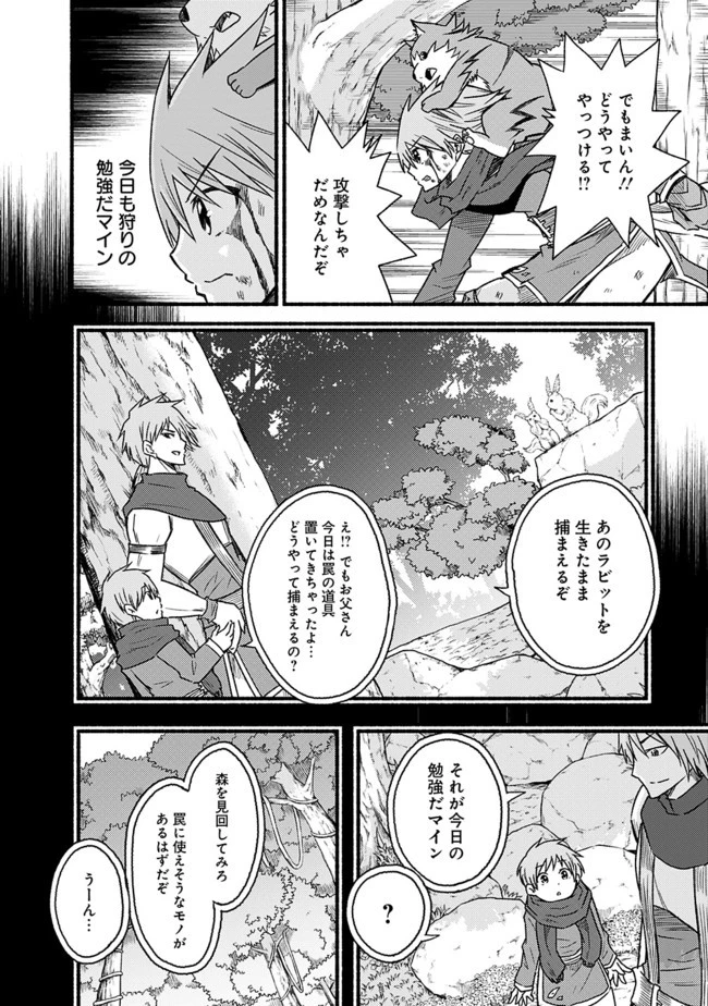 カット＆ペーストでこの世界を生きていく 第25話 - 16