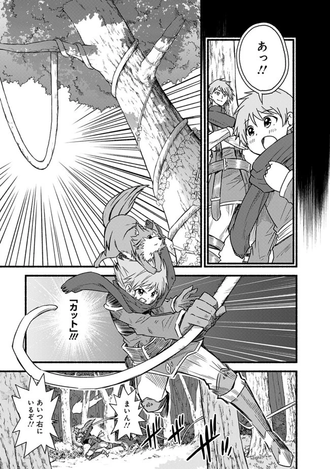 カット＆ペーストでこの世界を生きていく 第25話 - 17