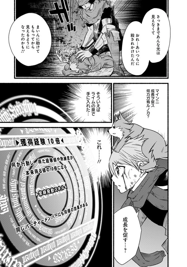 カット＆ペーストでこの世界を生きていく 第25話 - 19