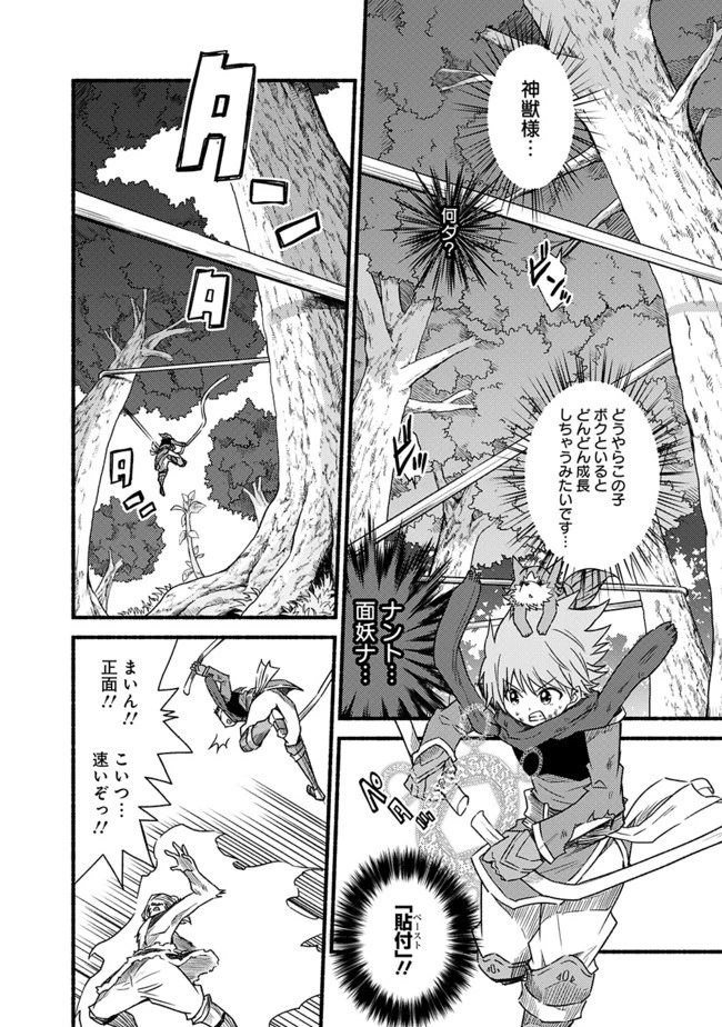 カット＆ペーストでこの世界を生きていく 第25話 - 20