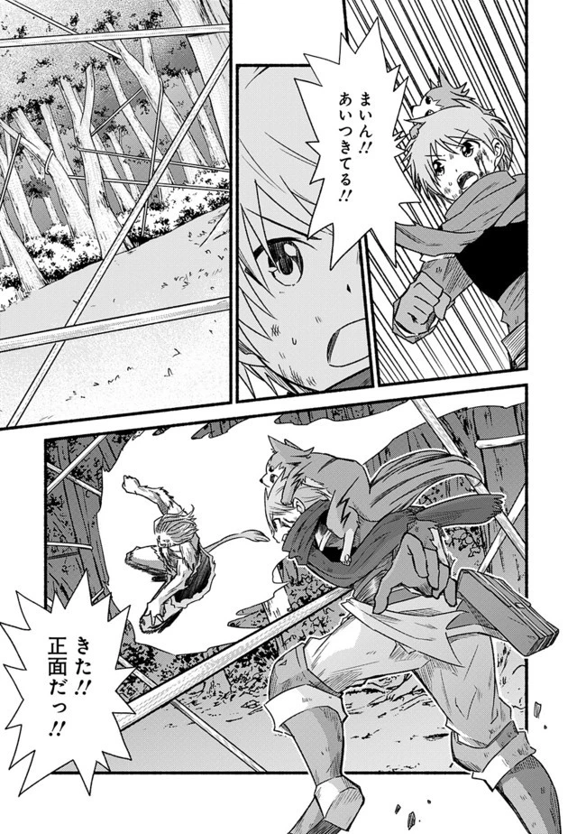 カット＆ペーストでこの世界を生きていく 第25話 - 23