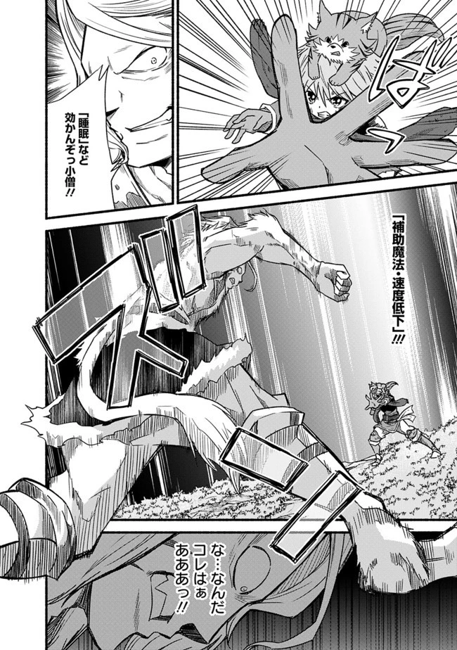 カット＆ペーストでこの世界を生きていく 第25話 - 24