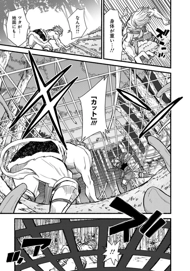 カット＆ペーストでこの世界を生きていく 第25話 - 25