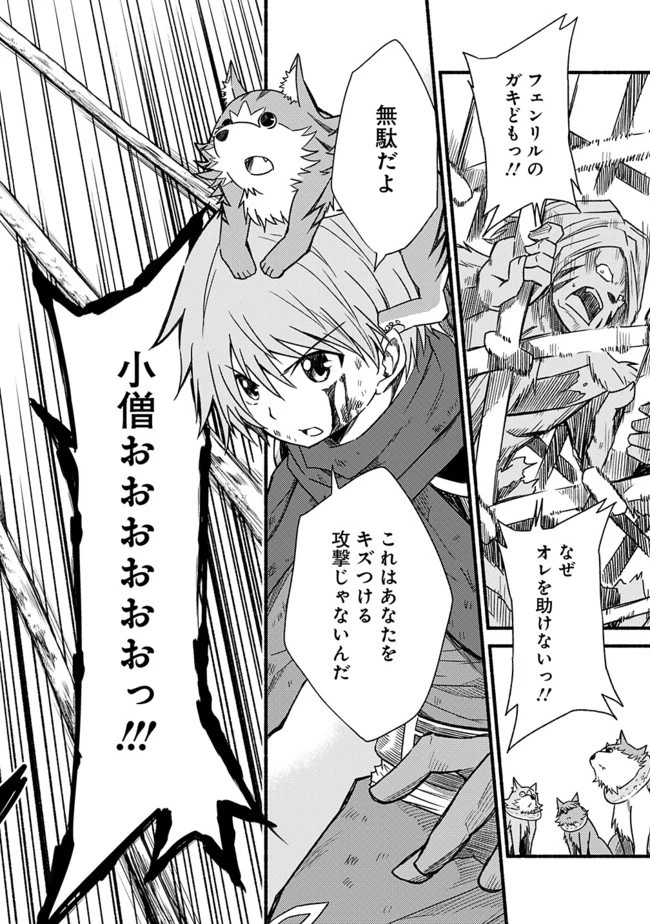 カット＆ペーストでこの世界を生きていく 第25話 - 26