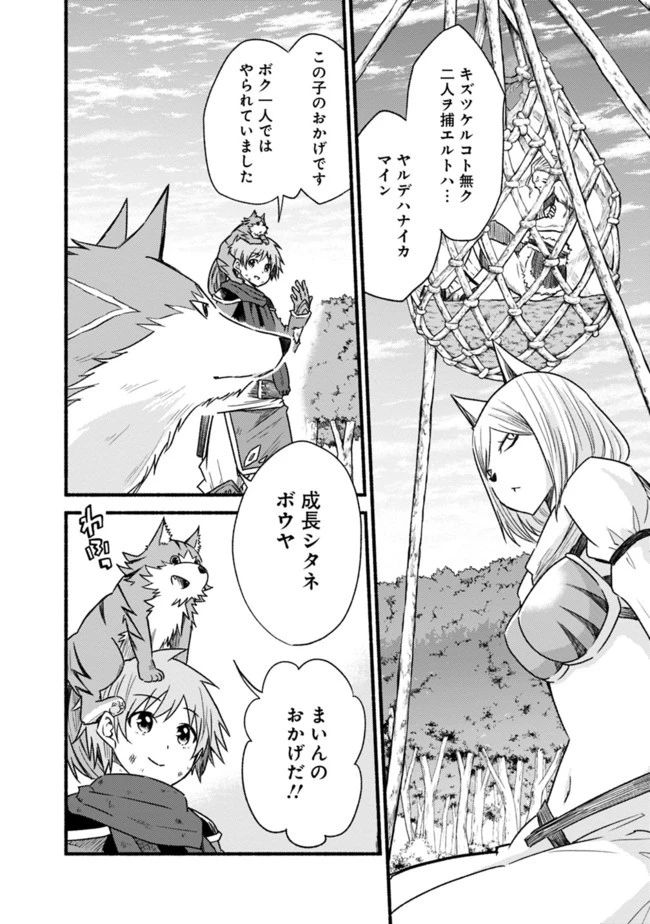 カット＆ペーストでこの世界を生きていく 第26話 - 2