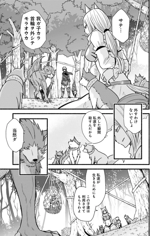 カット＆ペーストでこの世界を生きていく 第26話 - 3