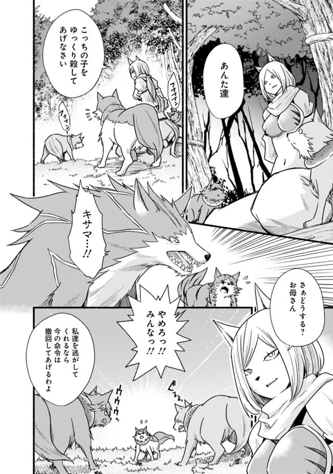 カット＆ペーストでこの世界を生きていく 第26話 - 4