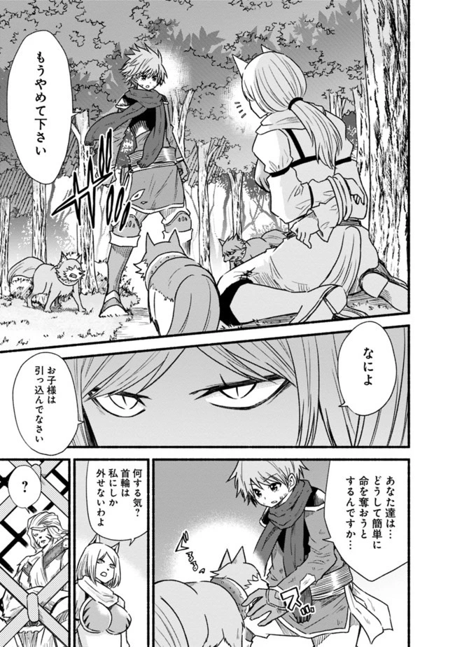 カット＆ペーストでこの世界を生きていく 第26話 - 5