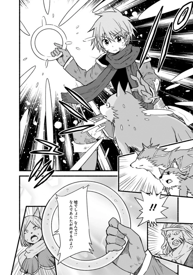 カット＆ペーストでこの世界を生きていく 第26話 - 6