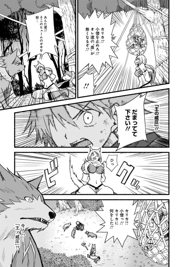 カット＆ペーストでこの世界を生きていく 第26話 - 7