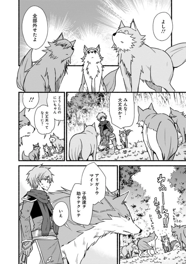 カット＆ペーストでこの世界を生きていく 第26話 - 8