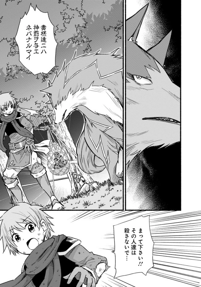 カット＆ペーストでこの世界を生きていく 第26話 - 9