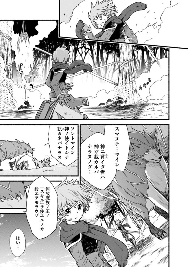 カット＆ペーストでこの世界を生きていく 第26話 - 11