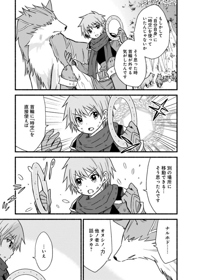 カット＆ペーストでこの世界を生きていく 第26話 - 13