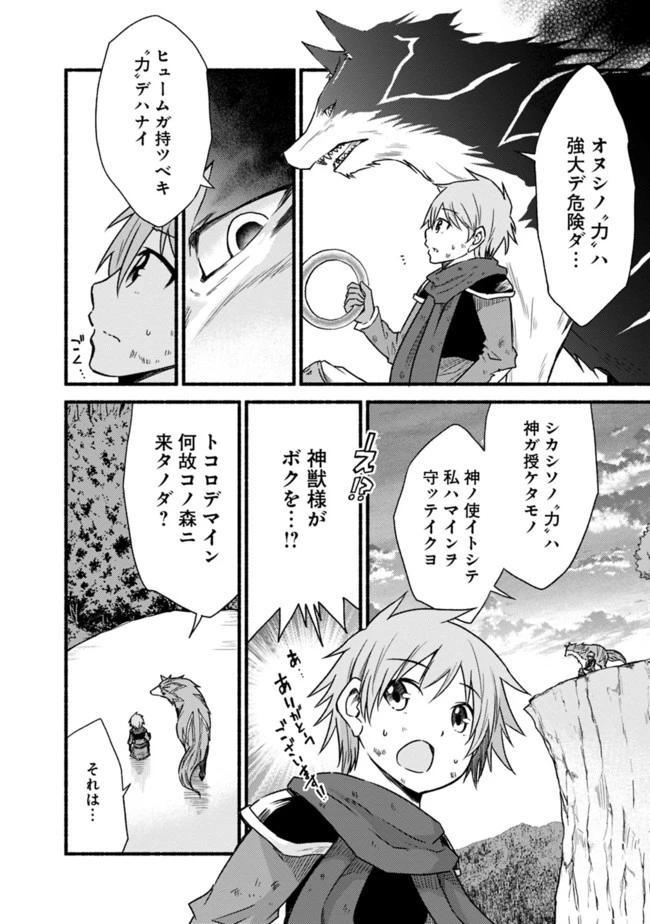 カット＆ペーストでこの世界を生きていく 第26話 - 14