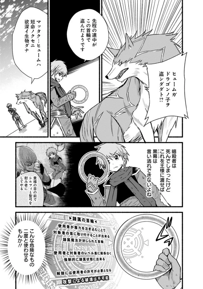 カット＆ペーストでこの世界を生きていく 第26話 - 15