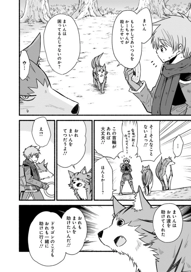 カット＆ペーストでこの世界を生きていく 第26話 - 16