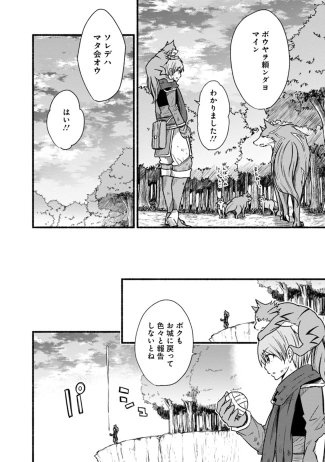 カット＆ペーストでこの世界を生きていく 第26話 - 18