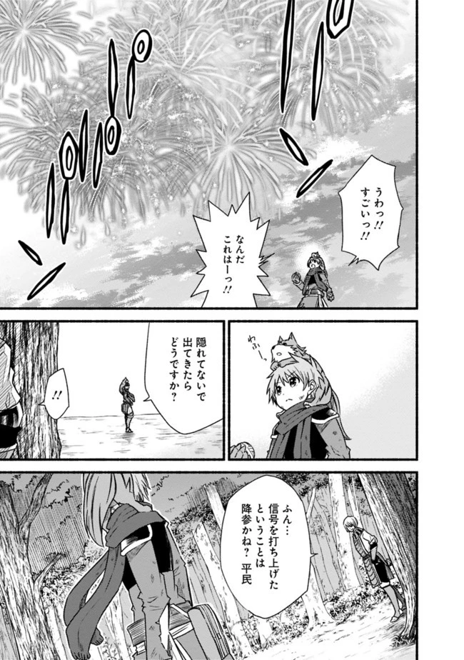 カット＆ペーストでこの世界を生きていく 第26話 - 19