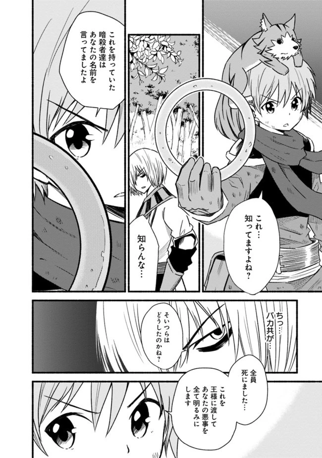 カット＆ペーストでこの世界を生きていく 第26話 - 20