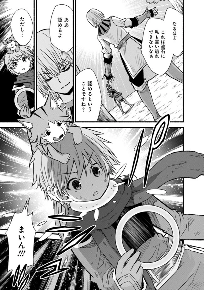 カット＆ペーストでこの世界を生きていく 第26話 - 21