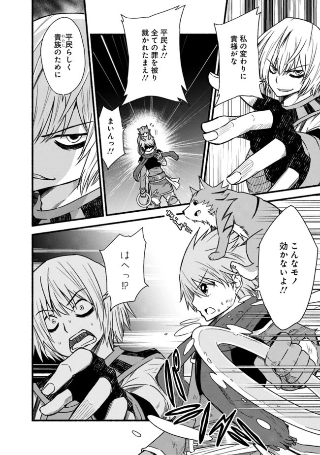 カット＆ペーストでこの世界を生きていく 第26話 - 22