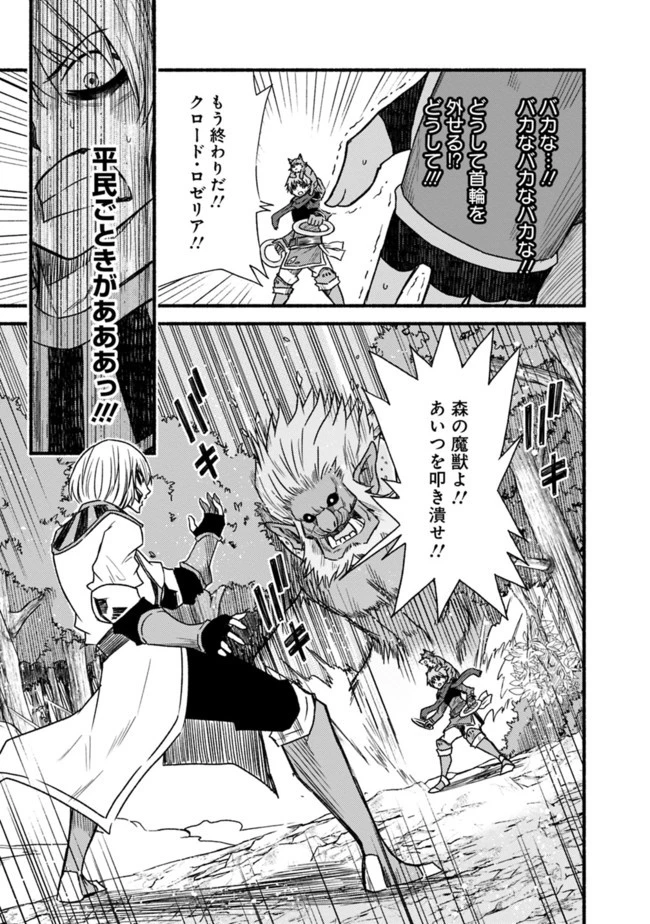 カット＆ペーストでこの世界を生きていく 第26話 - 23