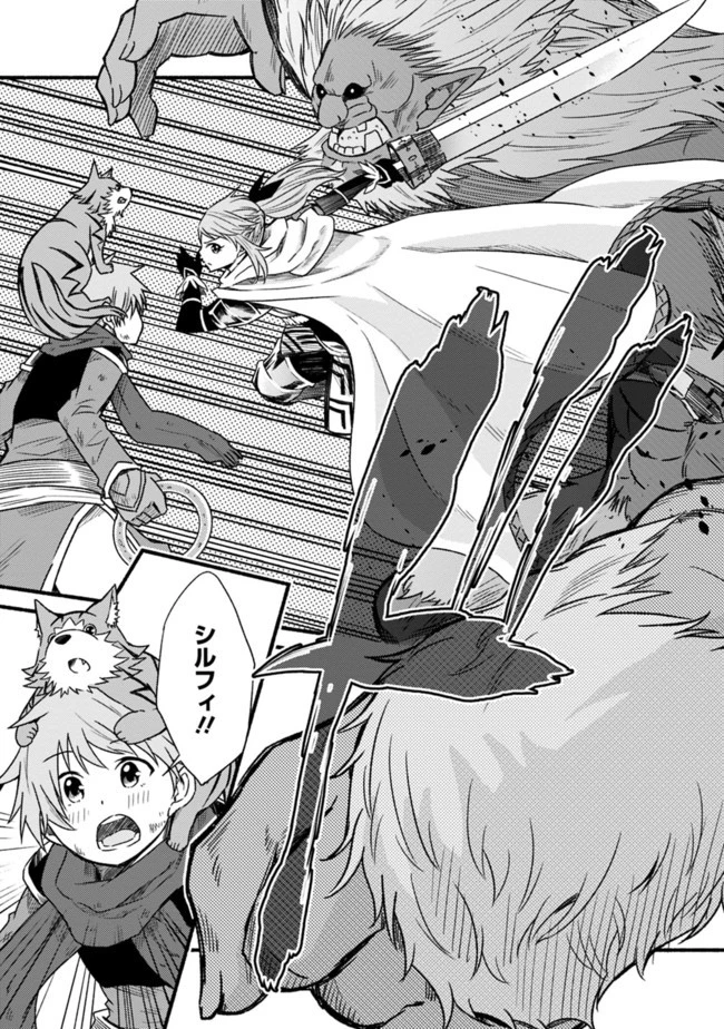 カット＆ペーストでこの世界を生きていく 第26話 - 25