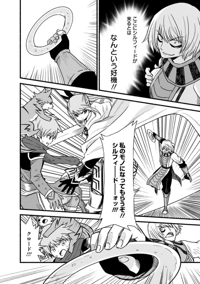 カット＆ペーストでこの世界を生きていく 第26話 - 26