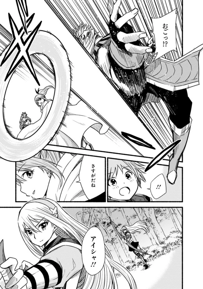 カット＆ペーストでこの世界を生きていく 第26話 - 27