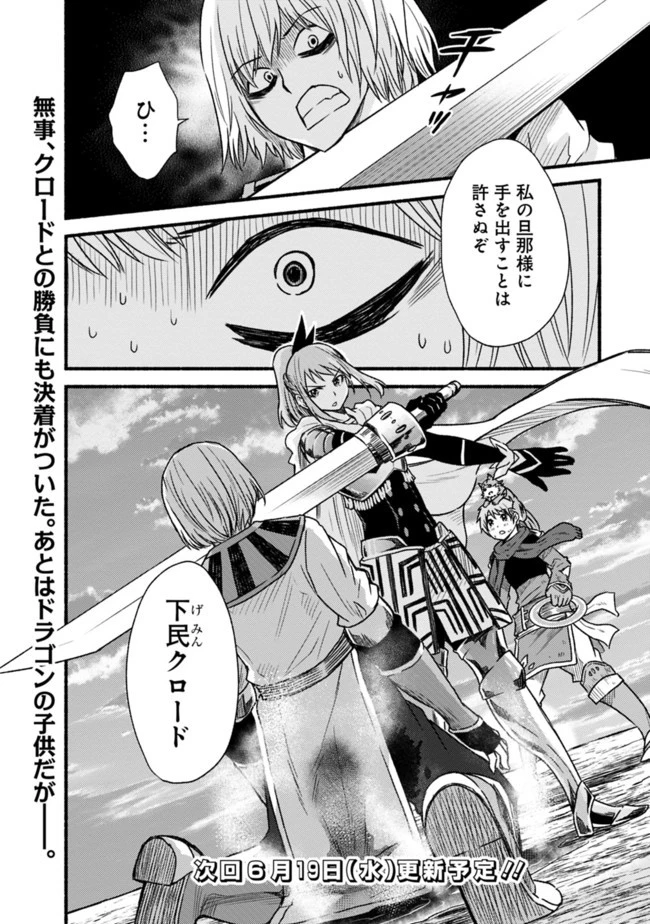 カット＆ペーストでこの世界を生きていく 第26話 - 28