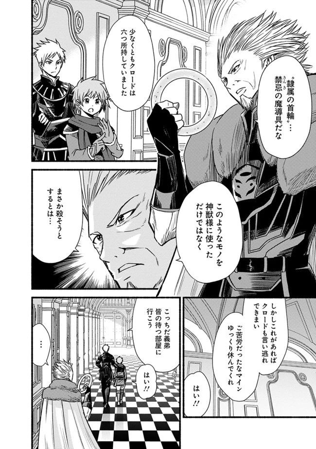 カット＆ペーストでこの世界を生きていく 第27話 - 2
