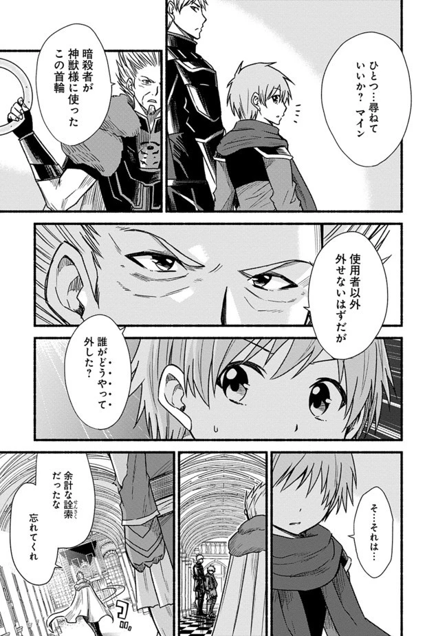 カット＆ペーストでこの世界を生きていく 第27話 - 3