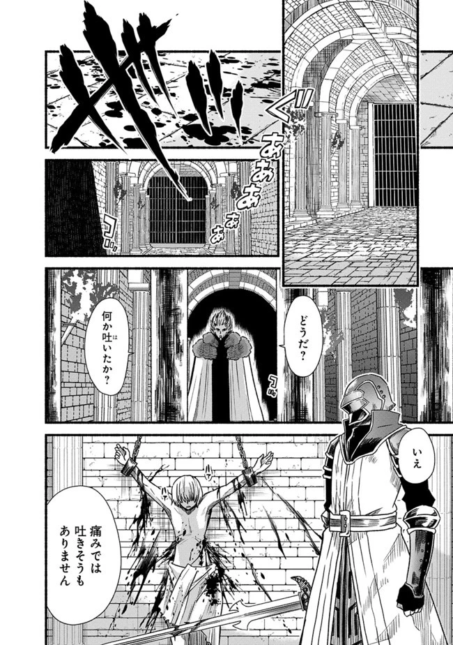 カット＆ペーストでこの世界を生きていく 第27話 - 4