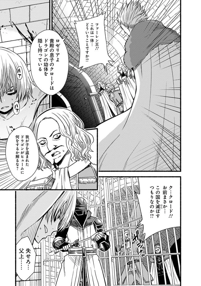 カット＆ペーストでこの世界を生きていく 第27話 - 5