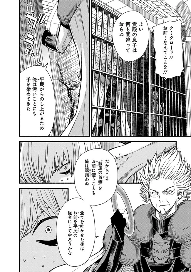 カット＆ペーストでこの世界を生きていく 第27話 - 8